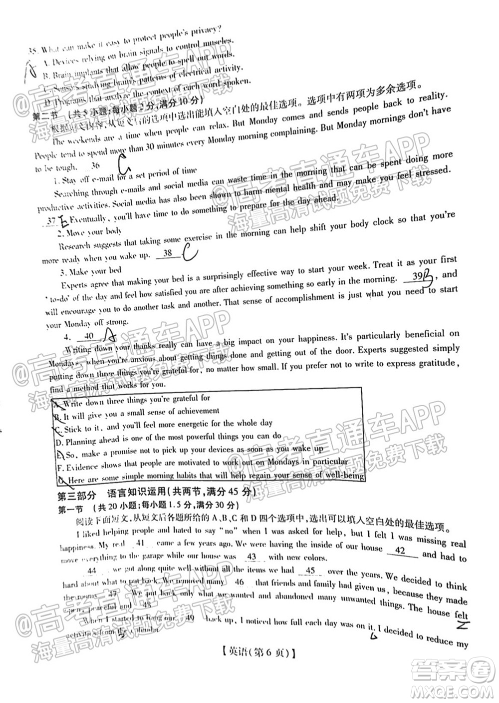 智慧上進2021-2022學年新高三入學摸底考試英語試題及參考答案