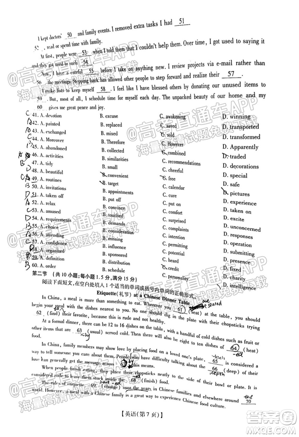 智慧上進2021-2022學年新高三入學摸底考試英語試題及參考答案