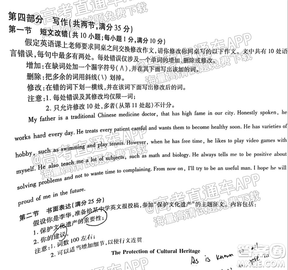 智慧上進2021-2022學年新高三入學摸底考試英語試題及參考答案