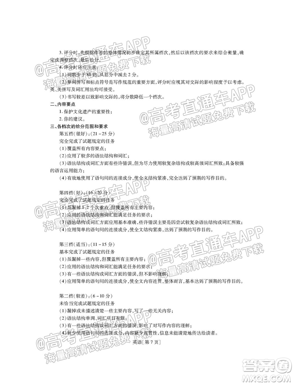 智慧上進2021-2022學年新高三入學摸底考試英語試題及參考答案