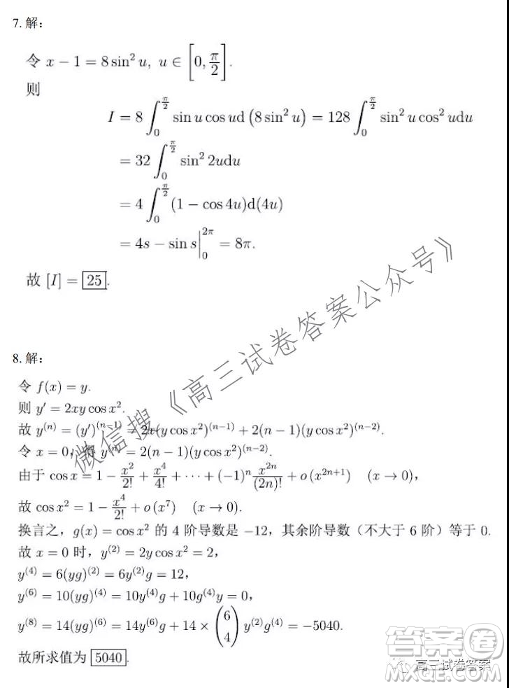 清華大學(xué)2021-2022學(xué)年TACA綜合測試試題答案