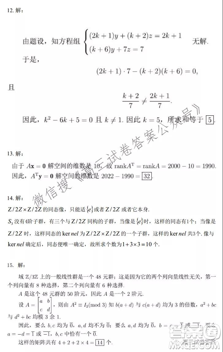 清華大學(xué)2021-2022學(xué)年TACA綜合測試試題答案