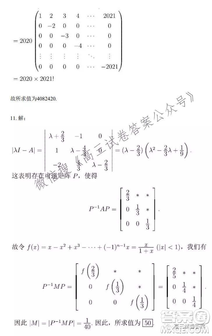 清華大學(xué)2021-2022學(xué)年TACA綜合測試試題答案