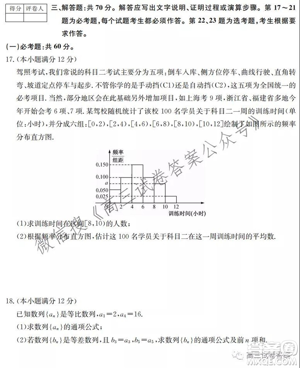 2022屆全國高考分科綜合模擬測試卷樣卷文科數(shù)學(xué)試題及答案