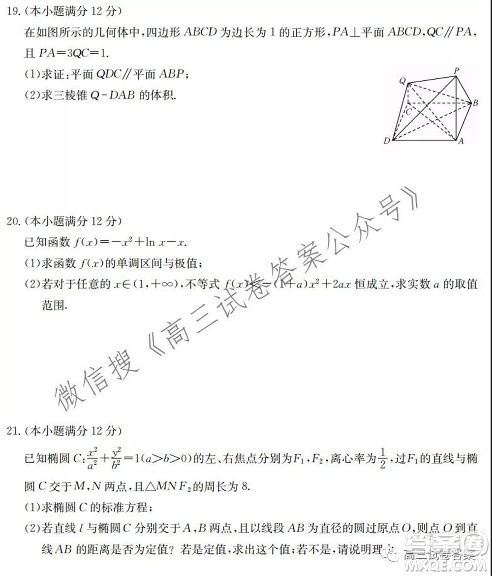 2022屆全國高考分科綜合模擬測試卷樣卷文科數(shù)學(xué)試題及答案