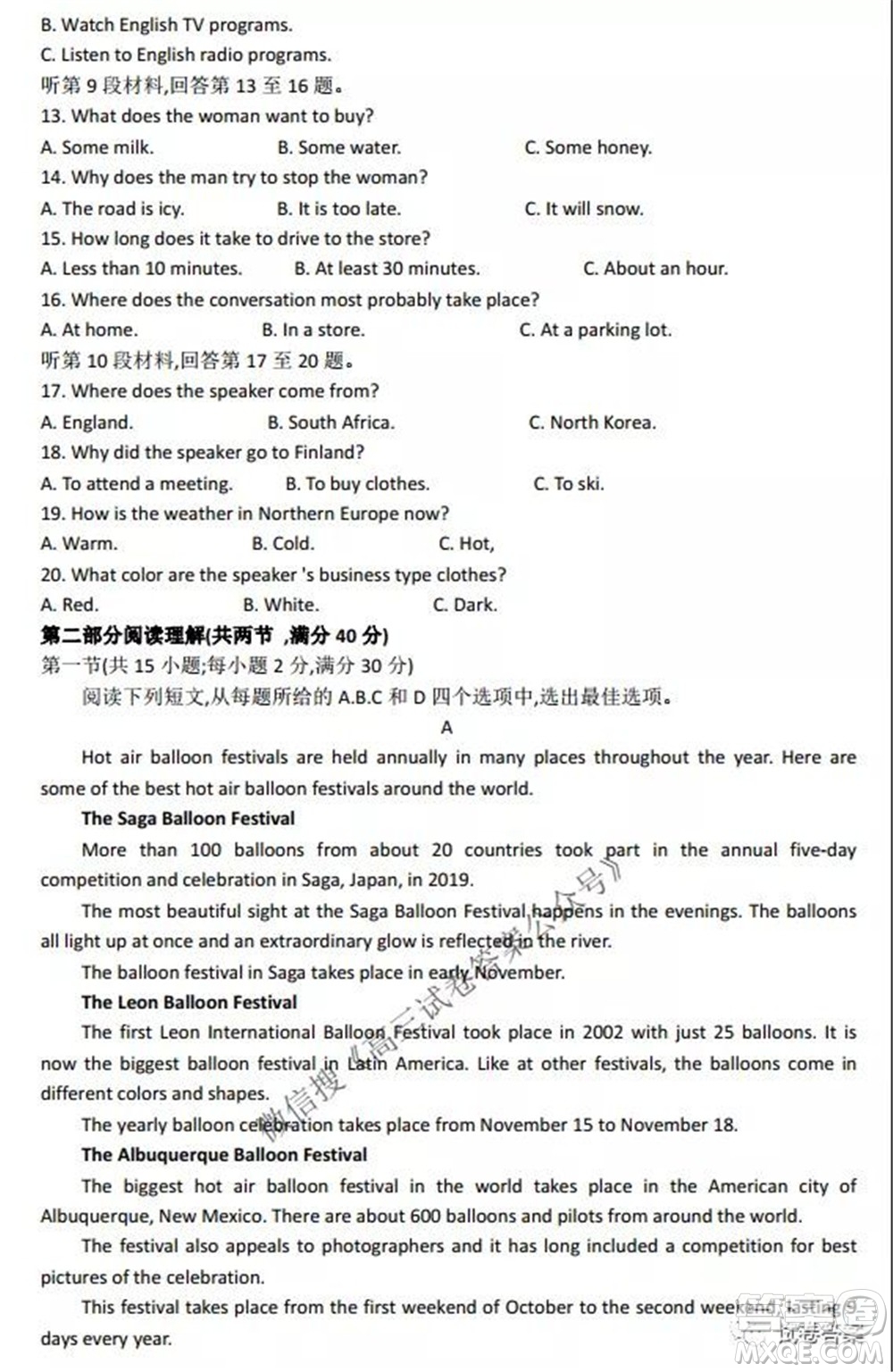 2022屆全國高考分科綜合模擬測試卷樣卷英語試題及答案