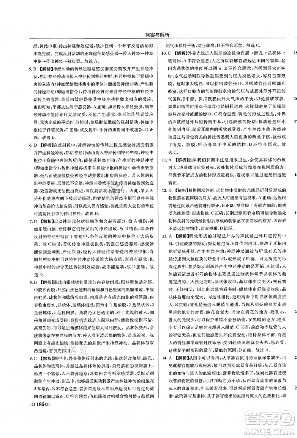 龍門書局2021啟東中學(xué)作業(yè)本八年級(jí)生物全一冊(cè)SK蘇科版答案