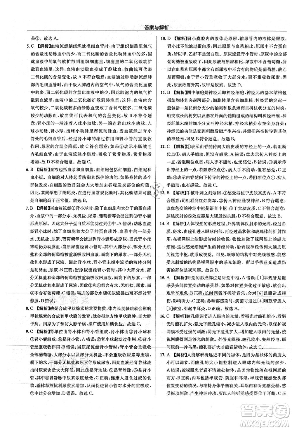 龍門書局2021啟東中學(xué)作業(yè)本八年級(jí)生物全一冊(cè)SK蘇科版答案
