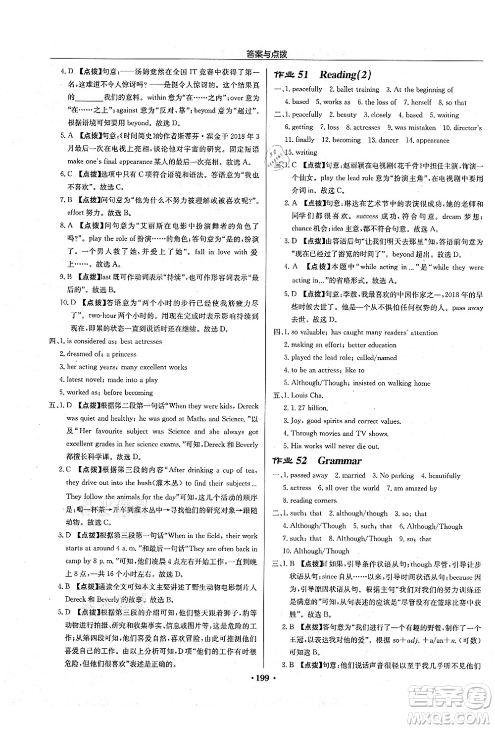 龍門書局2021啟東中學作業(yè)本九年級英語上冊YL譯林版淮安專版答案
