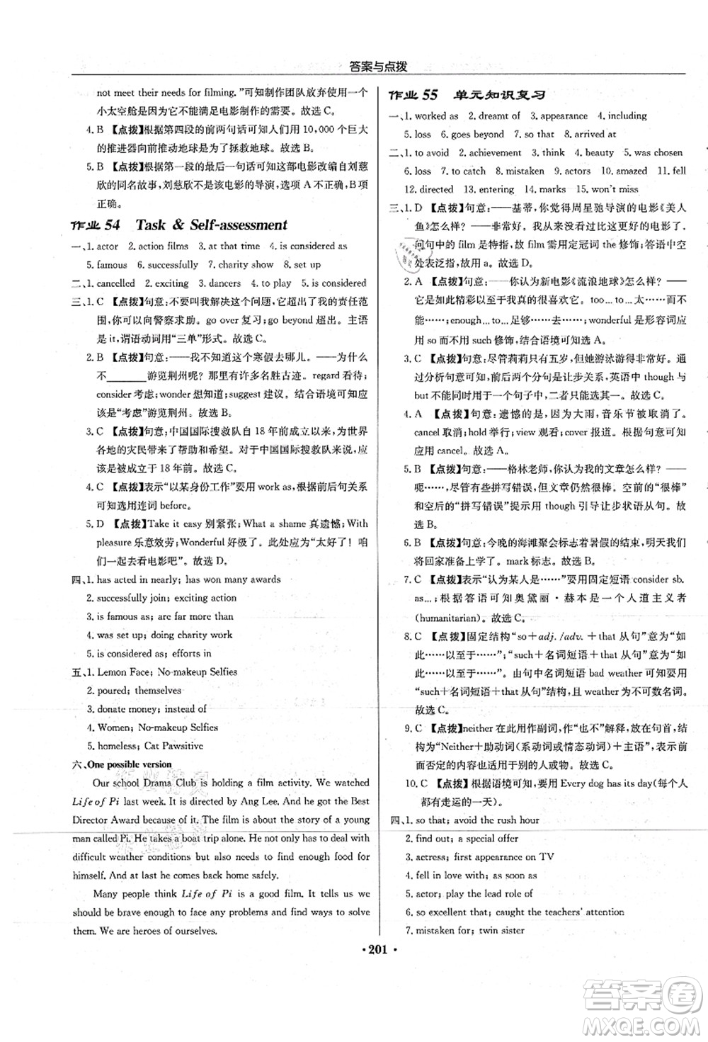 龍門書局2021啟東中學作業(yè)本九年級英語上冊YL譯林版淮安專版答案