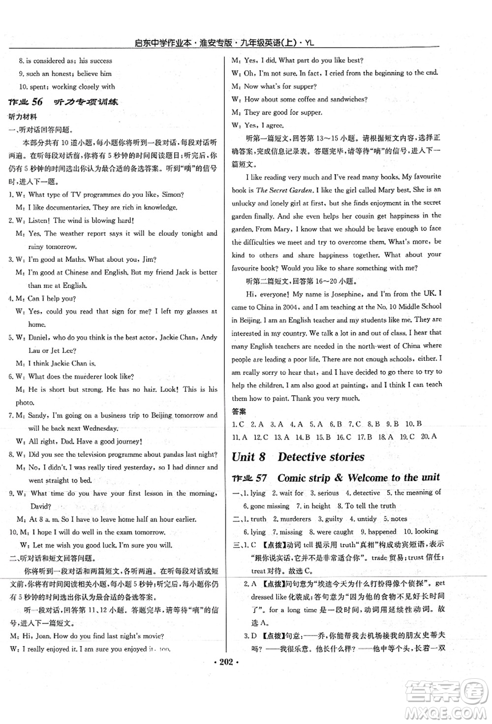 龍門書局2021啟東中學作業(yè)本九年級英語上冊YL譯林版淮安專版答案