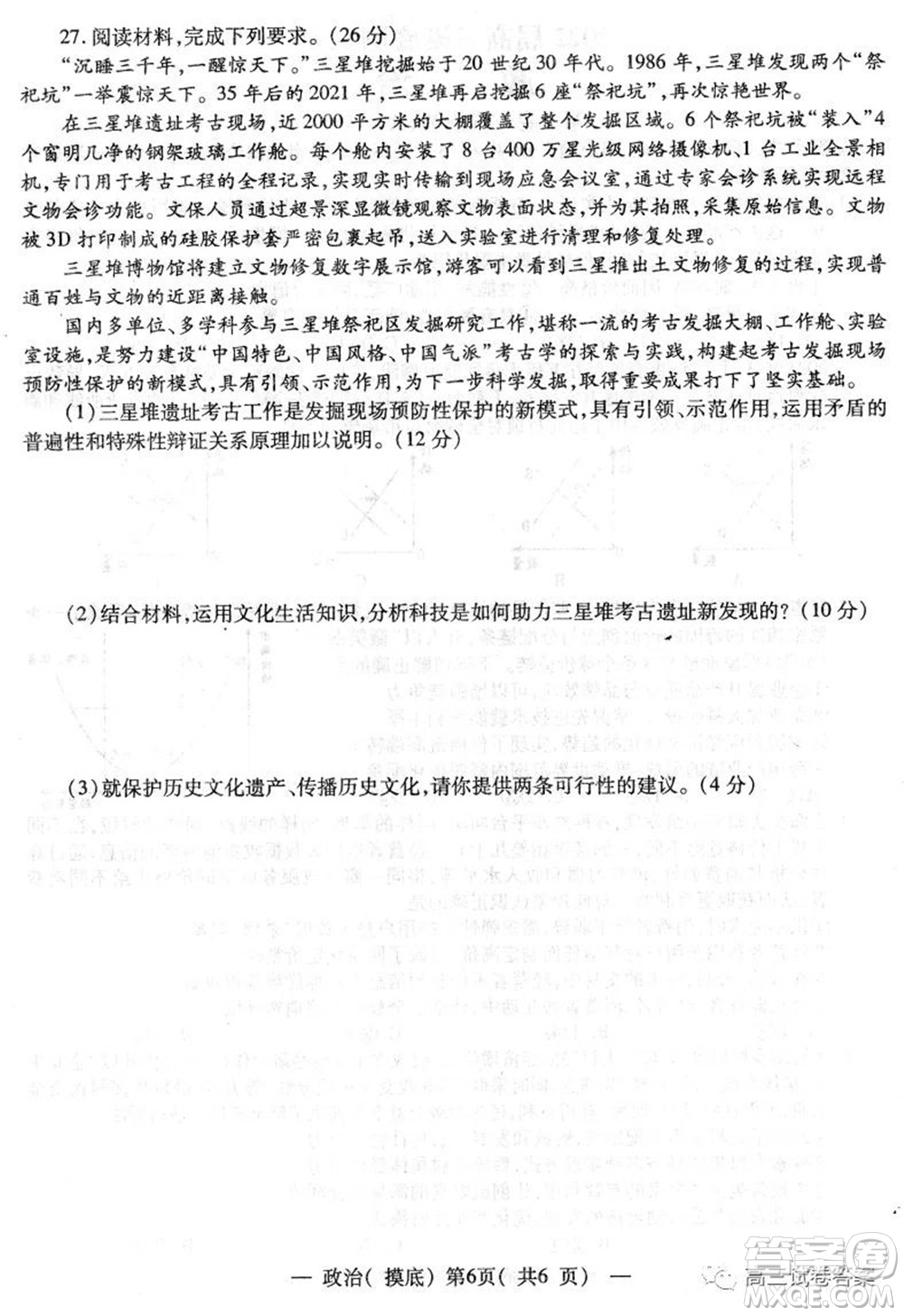 南昌市2022屆高三摸底測(cè)試卷政治試題及答案