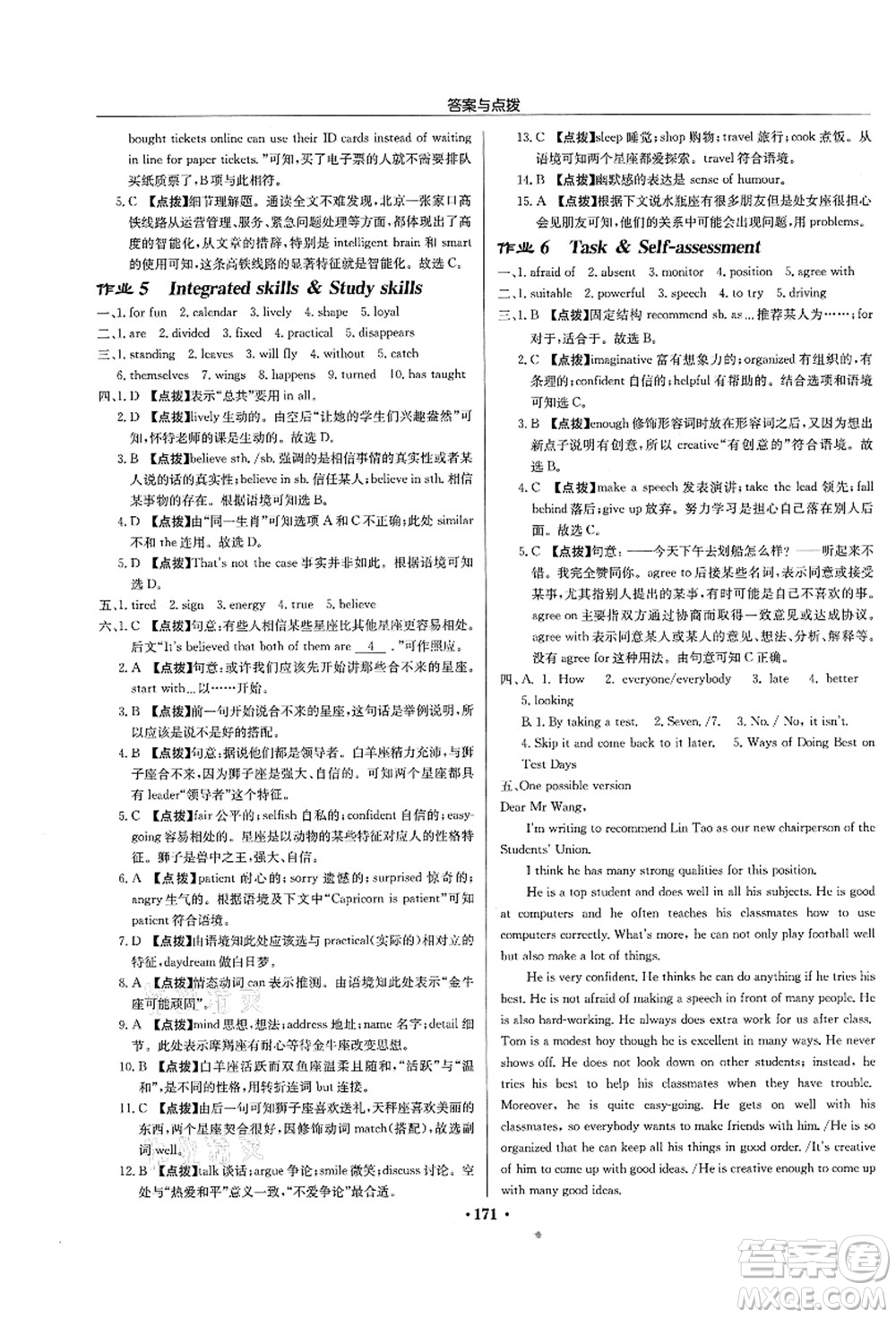 龍門書局2021啟東中學(xué)作業(yè)本九年級(jí)英語上冊(cè)YL譯林版徐州專版答案