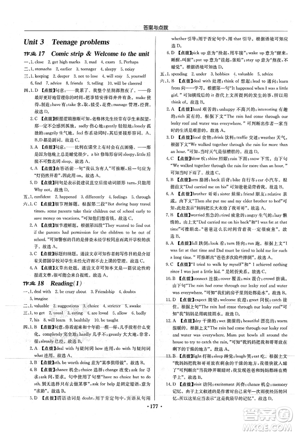 龍門書局2021啟東中學(xué)作業(yè)本九年級(jí)英語上冊(cè)YL譯林版徐州專版答案
