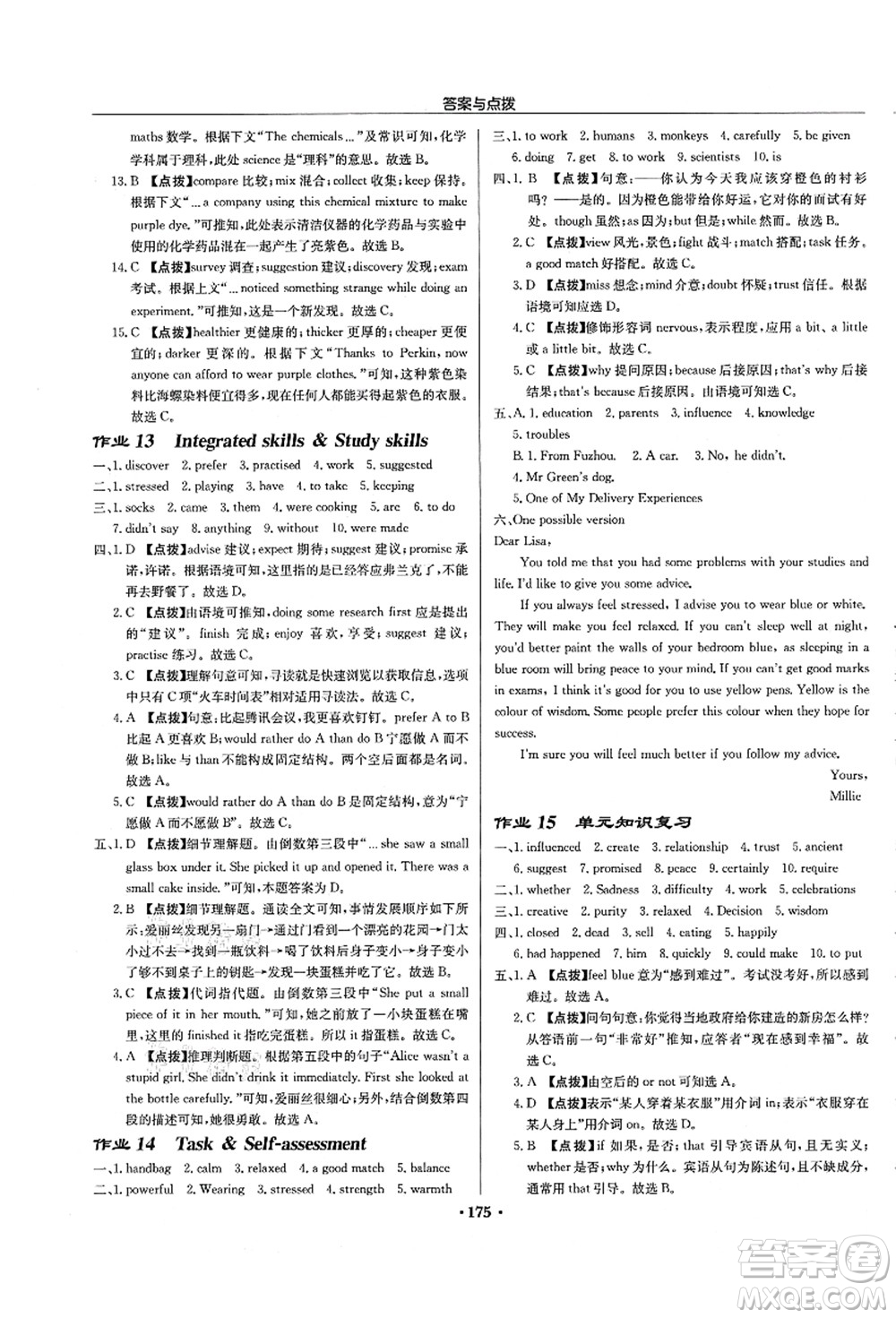 龍門書局2021啟東中學(xué)作業(yè)本九年級(jí)英語上冊(cè)YL譯林版徐州專版答案