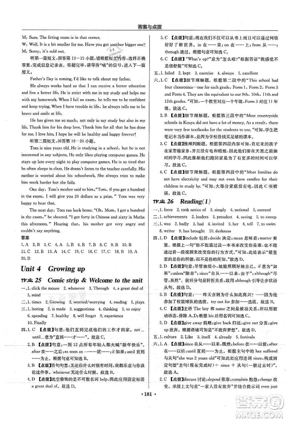 龍門書局2021啟東中學(xué)作業(yè)本九年級(jí)英語上冊(cè)YL譯林版徐州專版答案