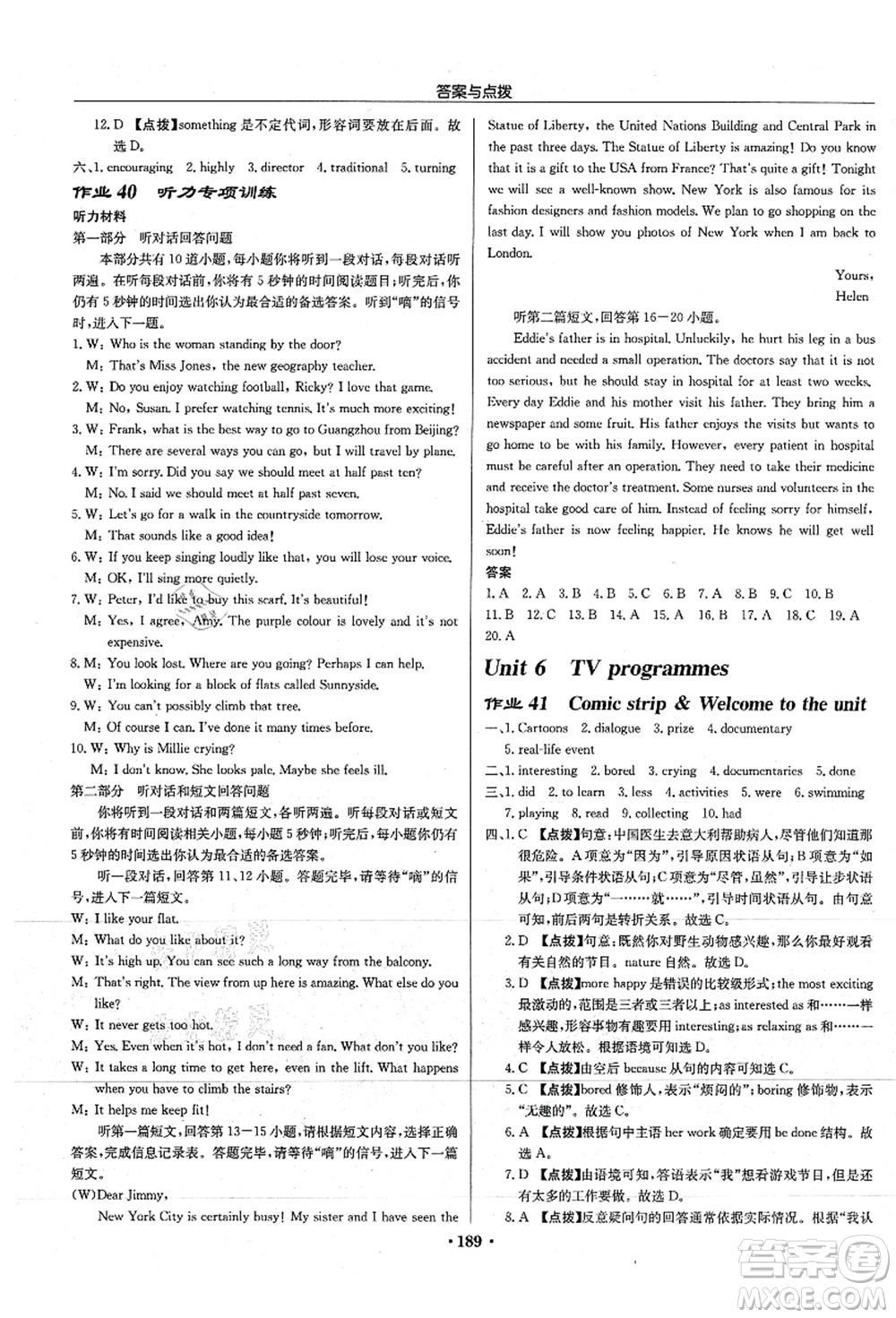 龍門書局2021啟東中學(xué)作業(yè)本九年級(jí)英語上冊(cè)YL譯林版徐州專版答案