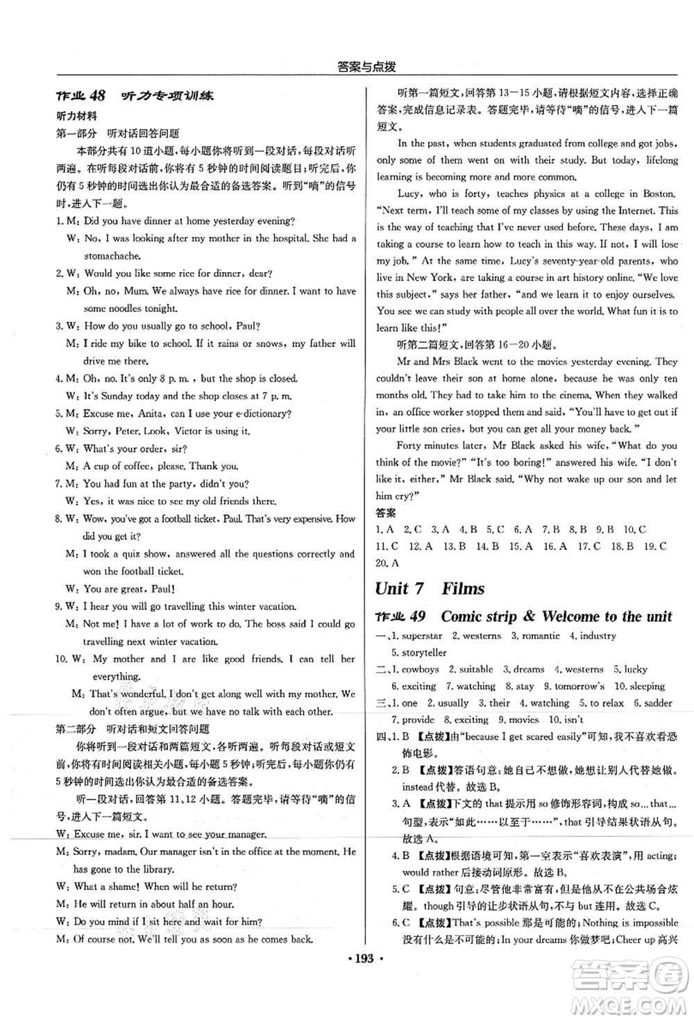 龍門書局2021啟東中學(xué)作業(yè)本九年級(jí)英語上冊(cè)YL譯林版徐州專版答案
