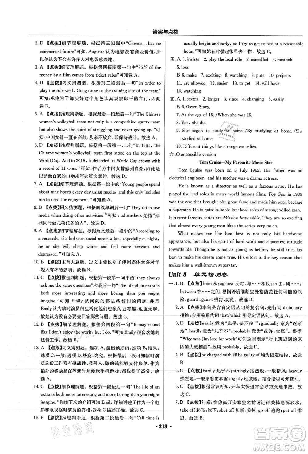 龍門書局2021啟東中學(xué)作業(yè)本九年級(jí)英語上冊(cè)YL譯林版徐州專版答案