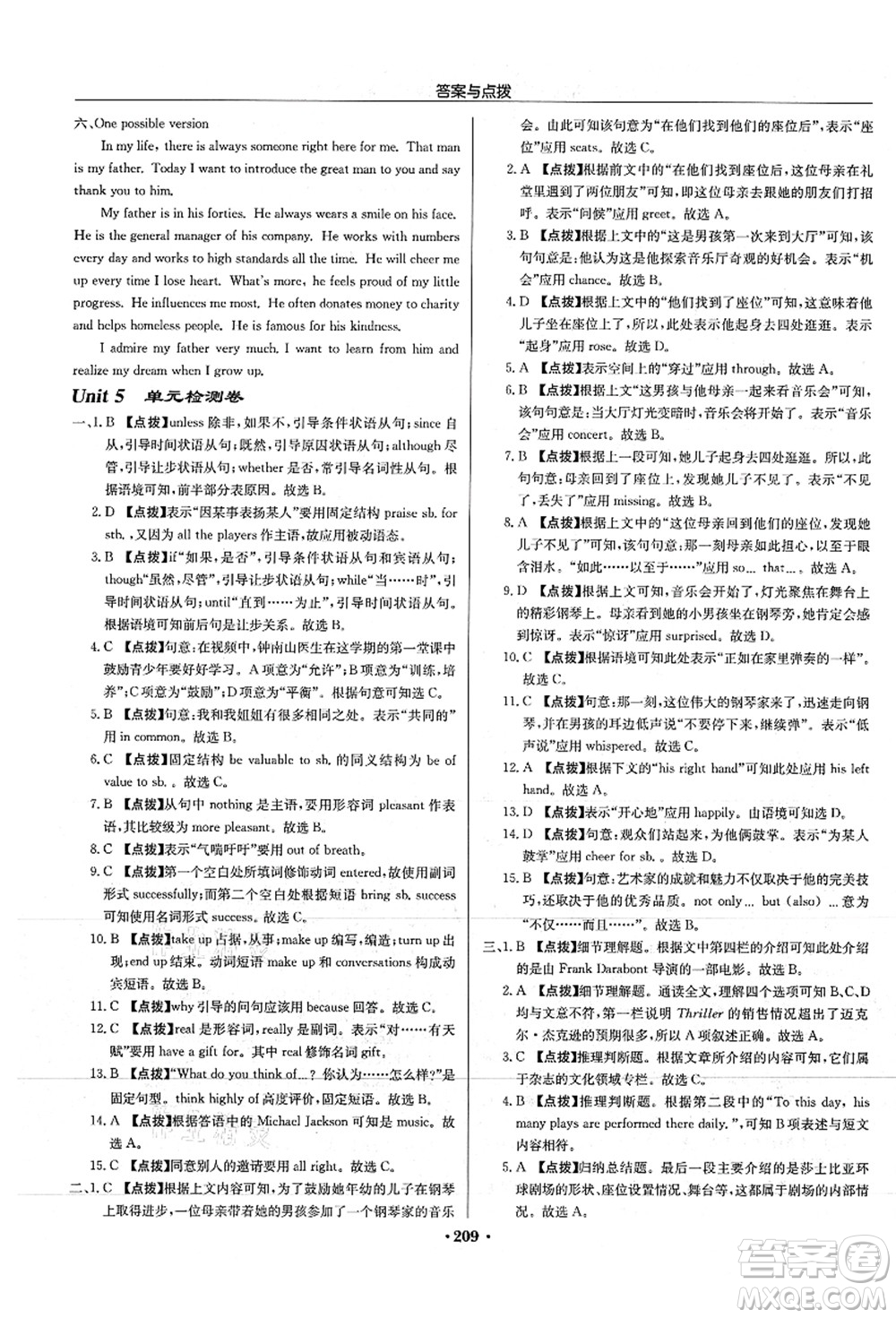 龍門書局2021啟東中學(xué)作業(yè)本九年級(jí)英語上冊(cè)YL譯林版徐州專版答案