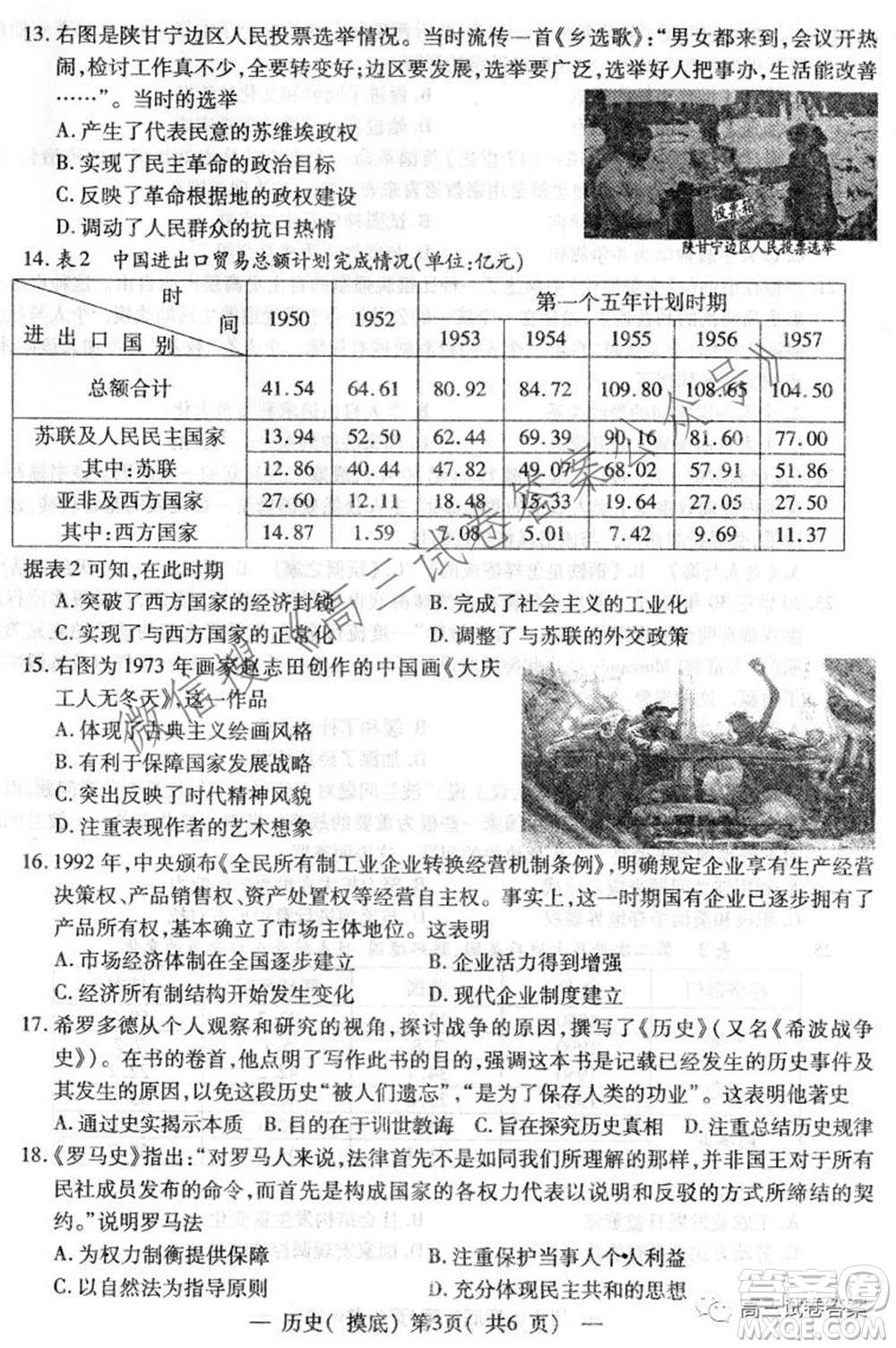 南昌市2022屆高三摸底測(cè)試卷歷史試題及答案