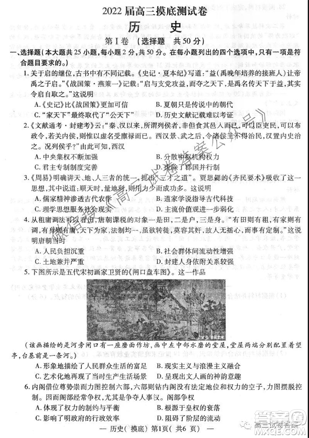 南昌市2022屆高三摸底測(cè)試卷歷史試題及答案