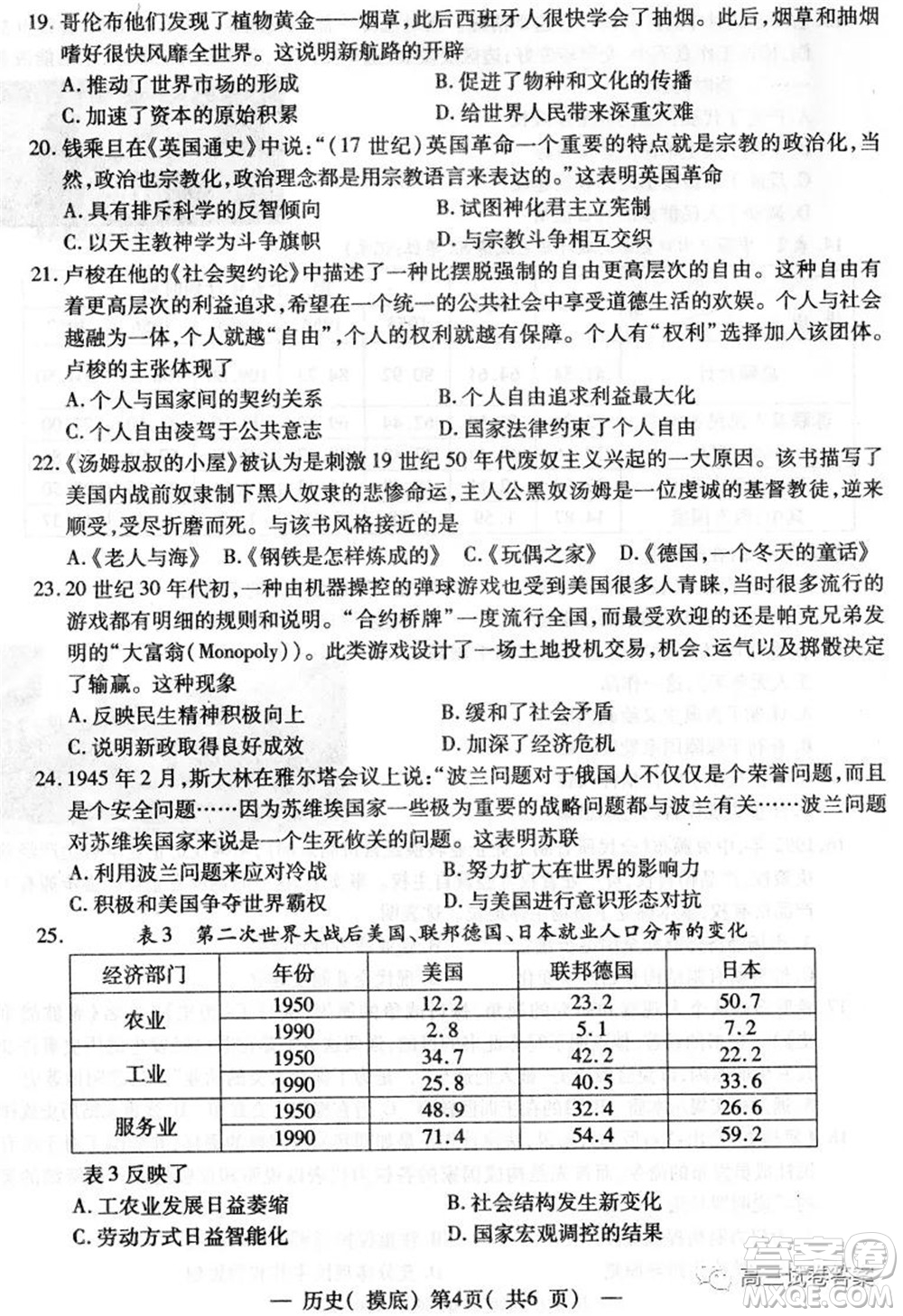 南昌市2022屆高三摸底測(cè)試卷歷史試題及答案