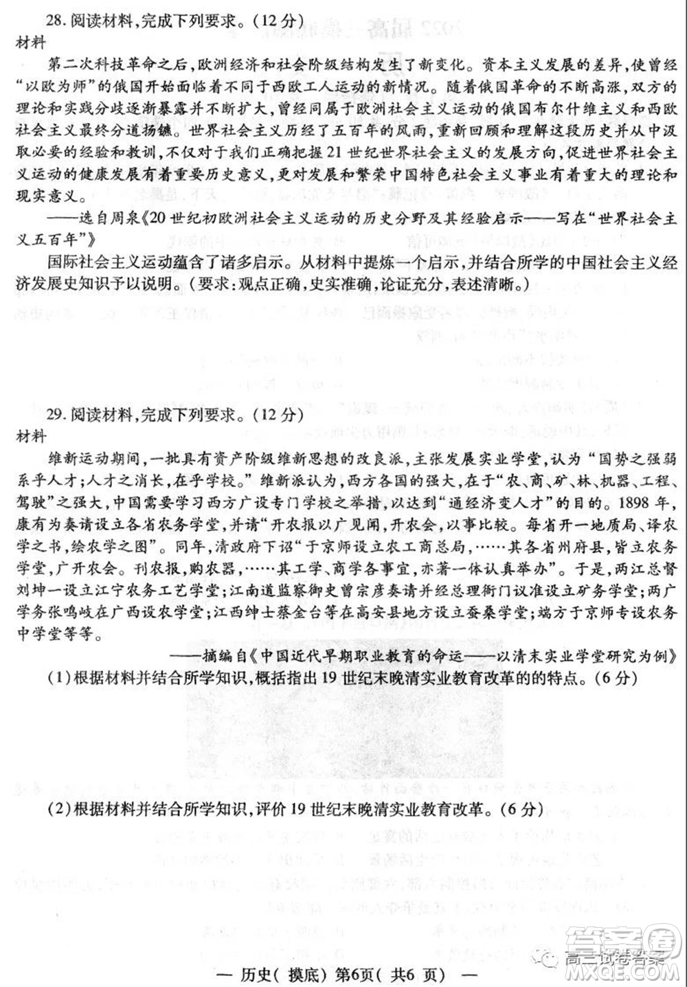 南昌市2022屆高三摸底測(cè)試卷歷史試題及答案