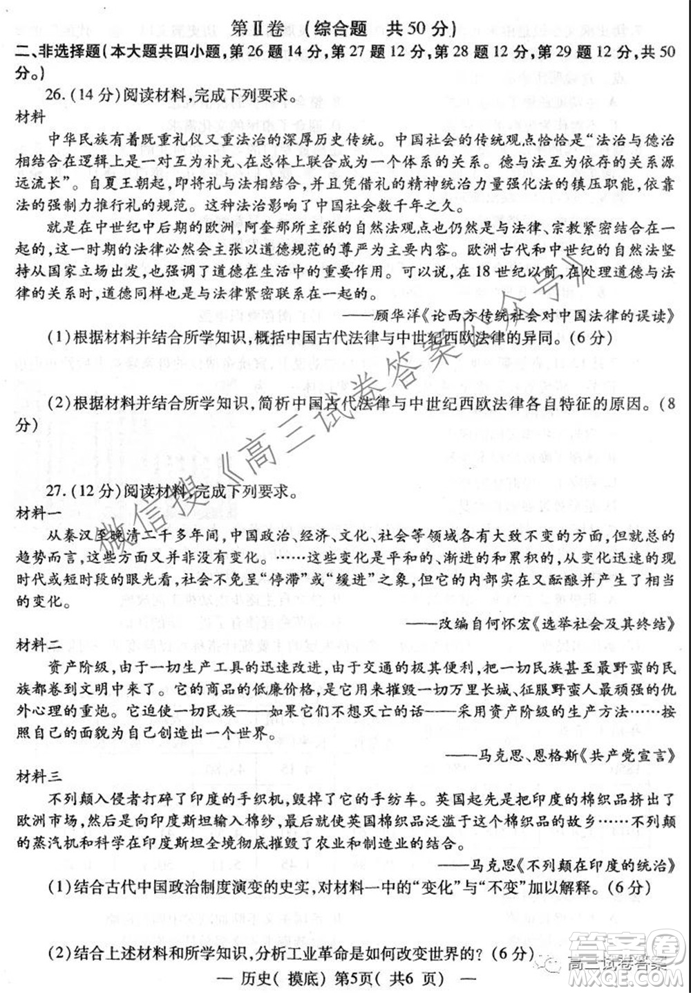 南昌市2022屆高三摸底測(cè)試卷歷史試題及答案