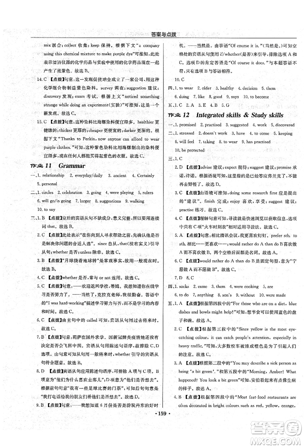 龍門書(shū)局2021啟東中學(xué)作業(yè)本九年級(jí)英語(yǔ)上冊(cè)YL譯林版宿遷專版答案