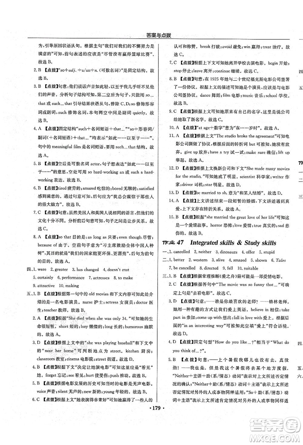 龍門書(shū)局2021啟東中學(xué)作業(yè)本九年級(jí)英語(yǔ)上冊(cè)YL譯林版宿遷專版答案