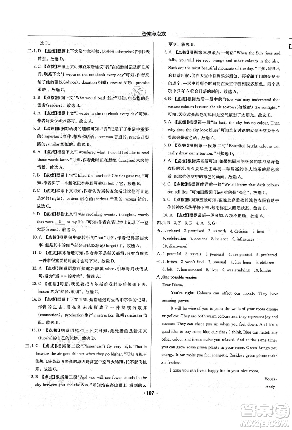 龍門書(shū)局2021啟東中學(xué)作業(yè)本九年級(jí)英語(yǔ)上冊(cè)YL譯林版宿遷專版答案