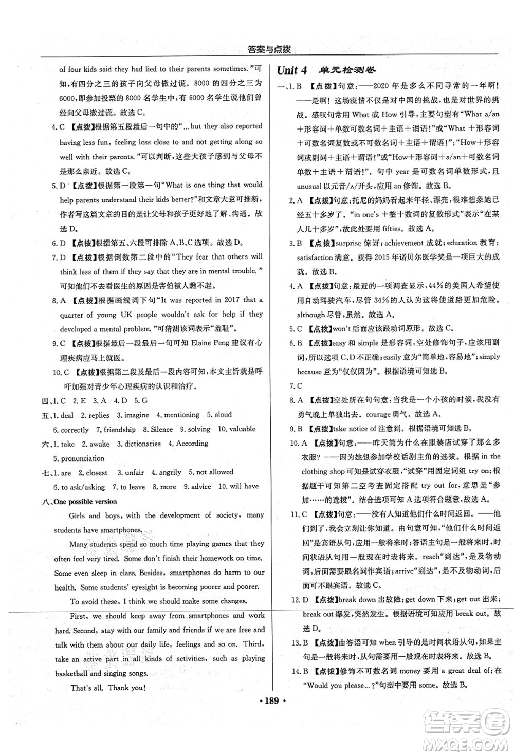 龍門書(shū)局2021啟東中學(xué)作業(yè)本九年級(jí)英語(yǔ)上冊(cè)YL譯林版宿遷專版答案
