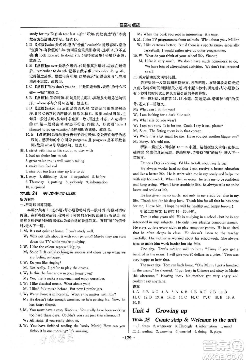 龍門書局2021啟東中學作業(yè)本九年級英語上冊YL譯林版答案