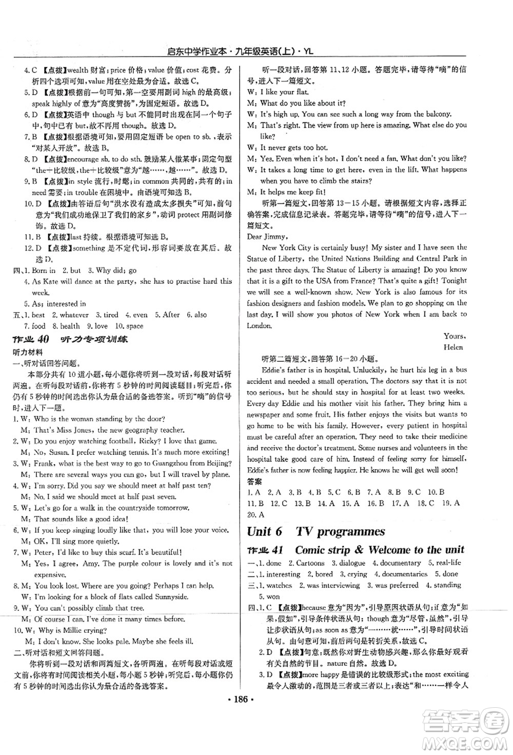 龍門書局2021啟東中學作業(yè)本九年級英語上冊YL譯林版答案