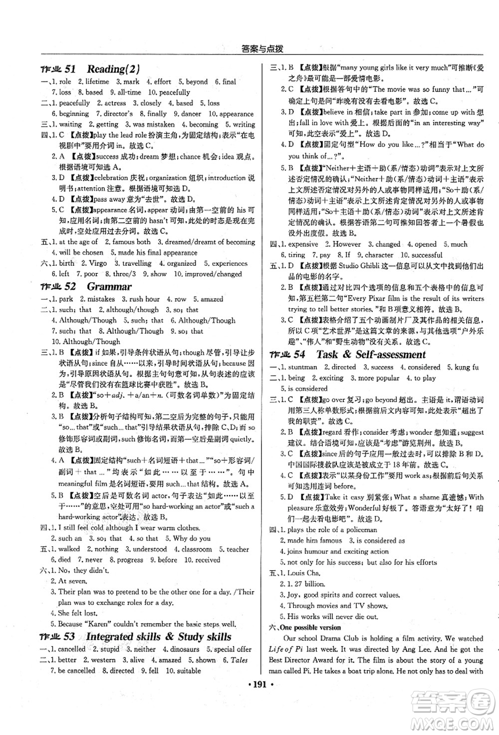 龍門書局2021啟東中學作業(yè)本九年級英語上冊YL譯林版答案