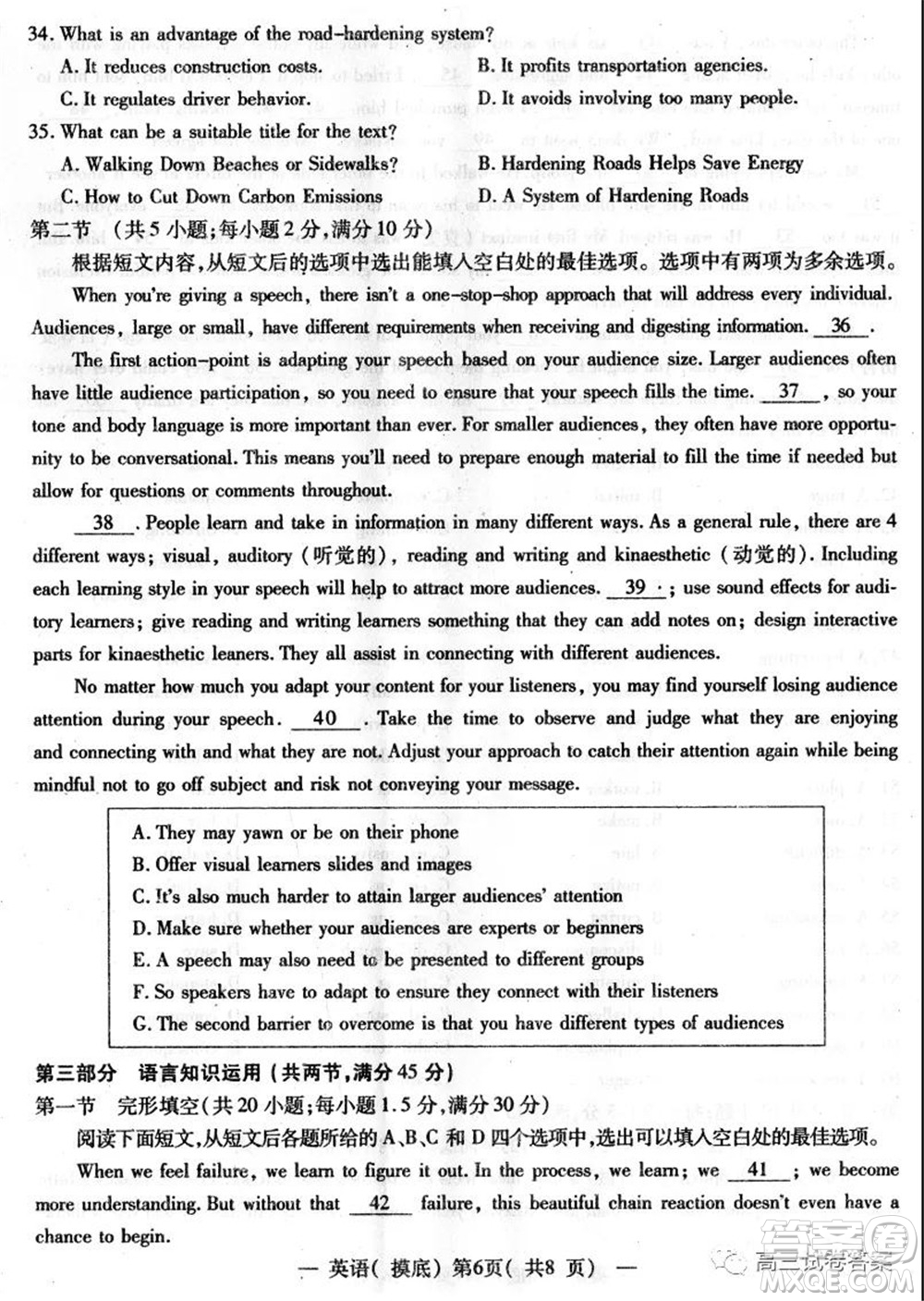 南昌市2022屆高三摸底測(cè)試卷英語(yǔ)試題及答案