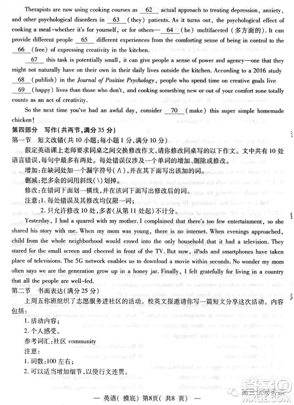 南昌市2022屆高三摸底測(cè)試卷英語(yǔ)試題及答案