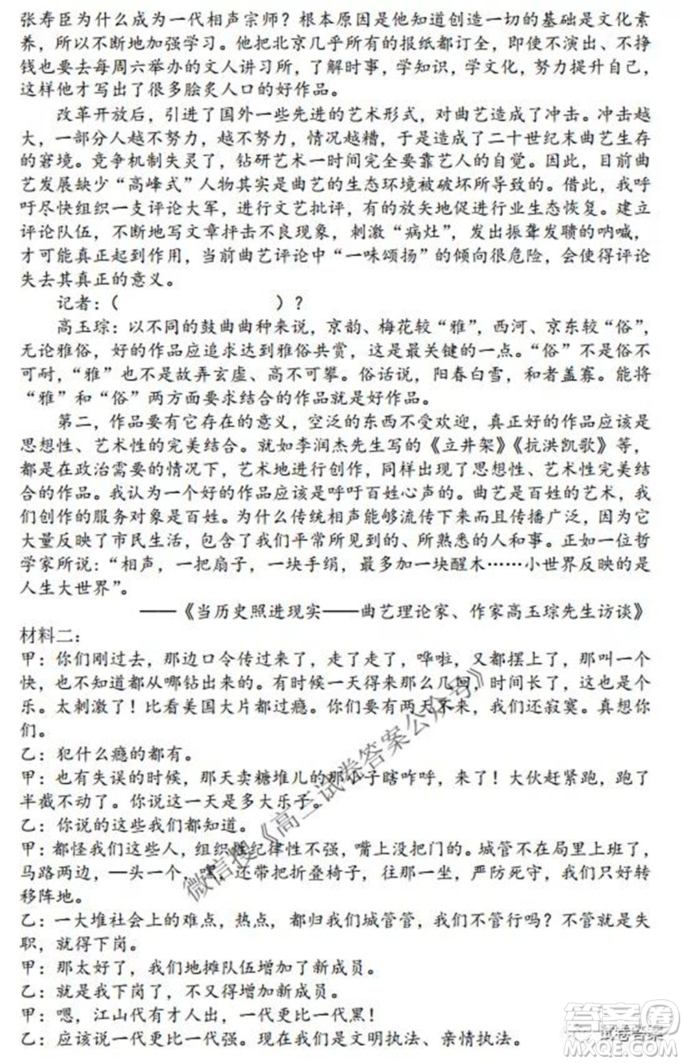 2021-2022學年度上遼寧省六校高三年級期初聯(lián)考語文試題及答案