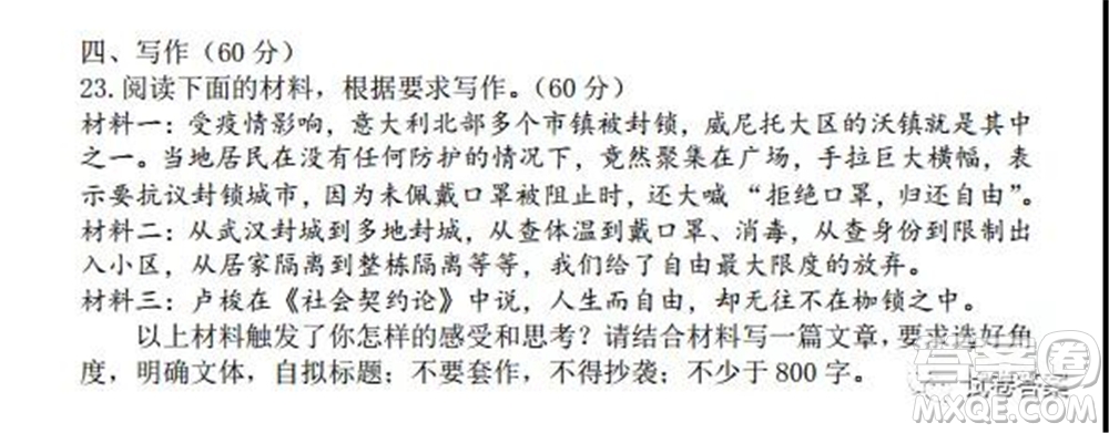 2021-2022學年度上遼寧省六校高三年級期初聯(lián)考語文試題及答案