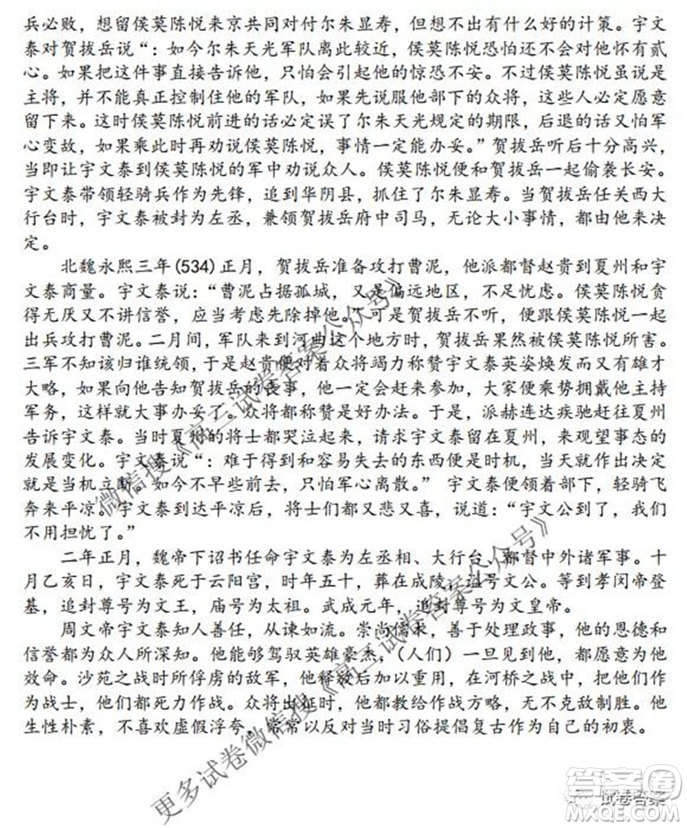 2021-2022學年度上遼寧省六校高三年級期初聯(lián)考語文試題及答案