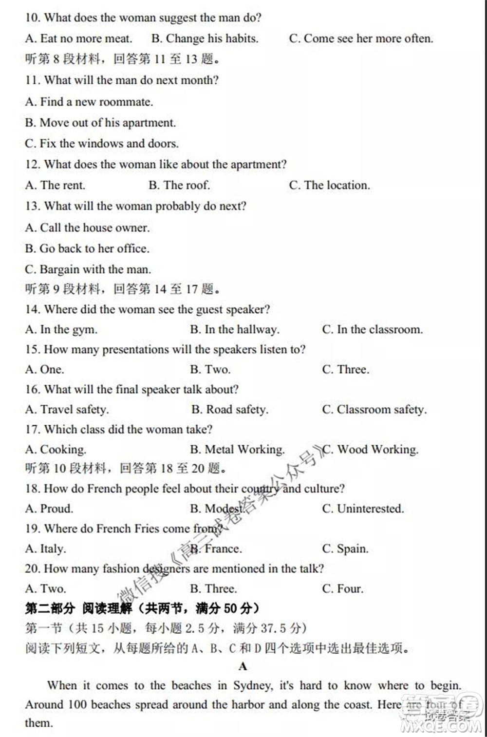 2021-2022學(xué)年度上遼寧省六校高三年級(jí)期初聯(lián)考英語(yǔ)試題及答案