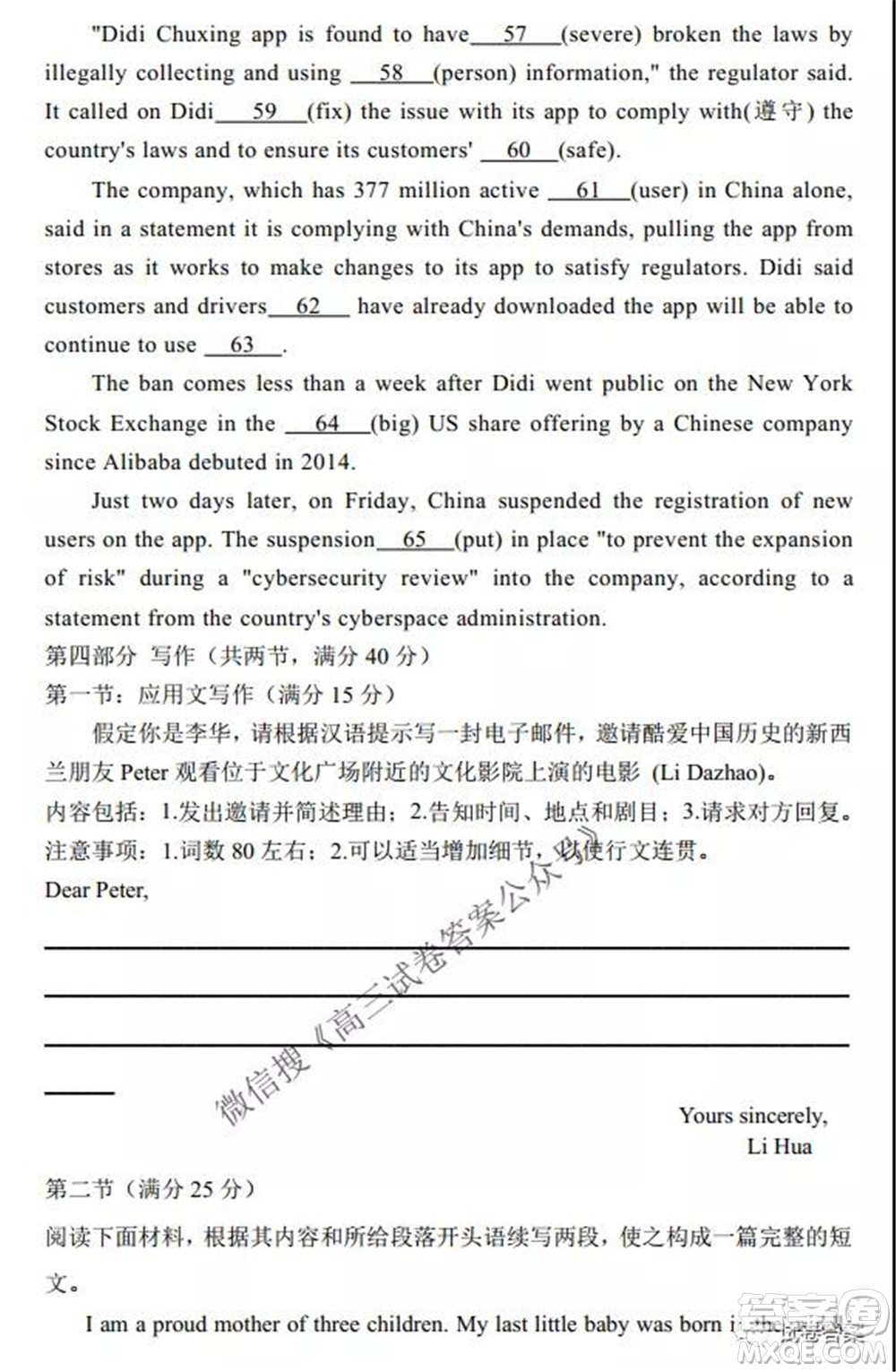 2021-2022學(xué)年度上遼寧省六校高三年級(jí)期初聯(lián)考英語(yǔ)試題及答案
