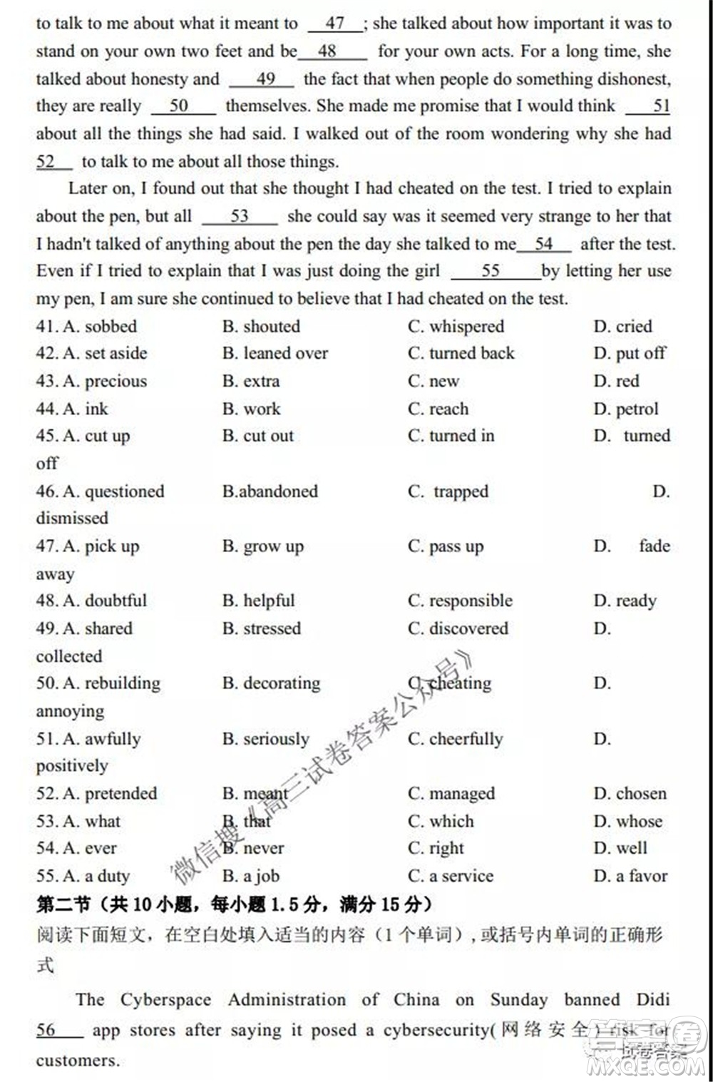 2021-2022學(xué)年度上遼寧省六校高三年級(jí)期初聯(lián)考英語(yǔ)試題及答案