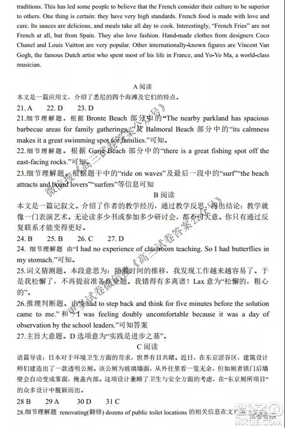 2021-2022學(xué)年度上遼寧省六校高三年級(jí)期初聯(lián)考英語(yǔ)試題及答案