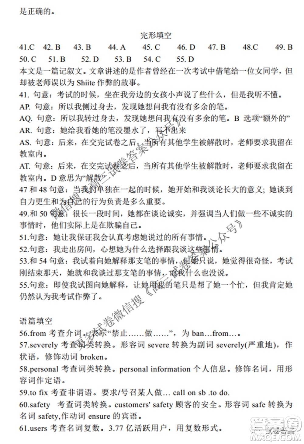 2021-2022學(xué)年度上遼寧省六校高三年級(jí)期初聯(lián)考英語(yǔ)試題及答案