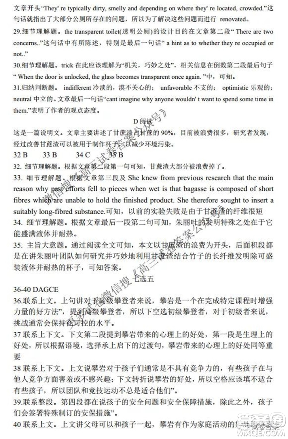 2021-2022學(xué)年度上遼寧省六校高三年級(jí)期初聯(lián)考英語(yǔ)試題及答案
