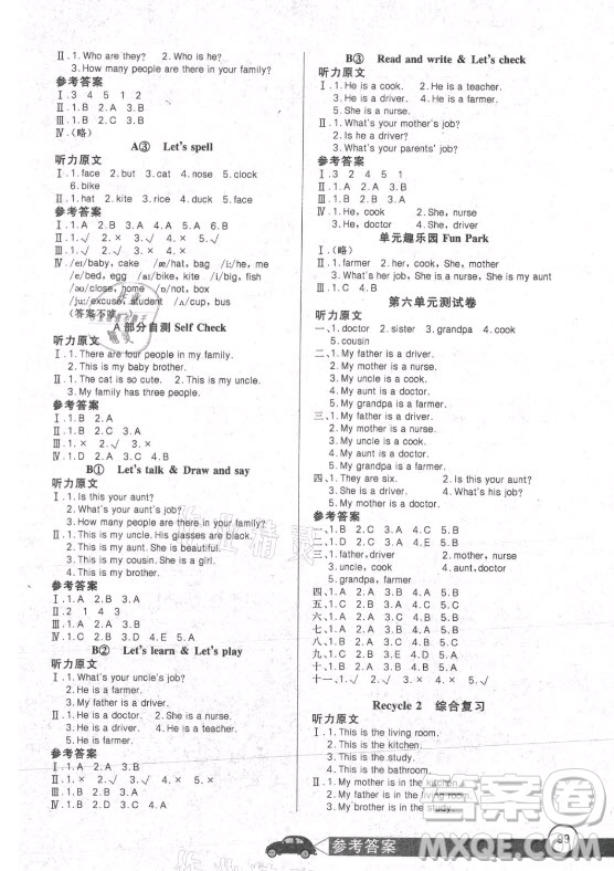 湖北少年兒童出版社2021長江全能學(xué)案英語四年級上冊人教版答案