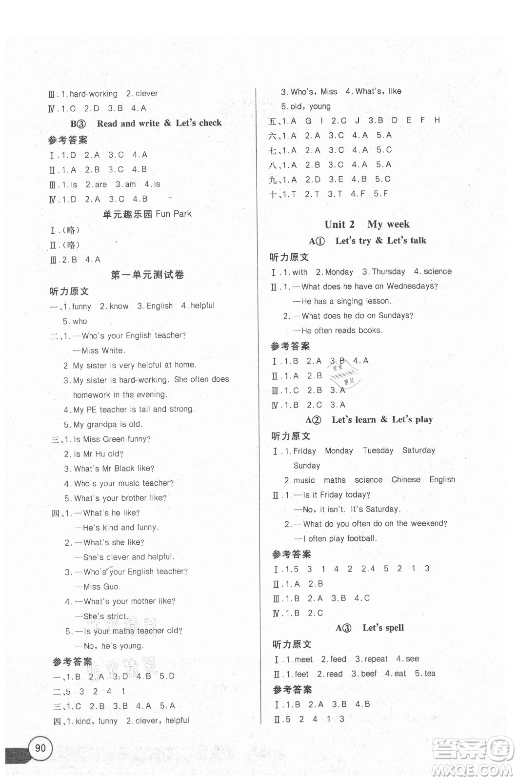 湖北少年兒童出版社2021長(zhǎng)江全能學(xué)案英語(yǔ)五年級(jí)上冊(cè)人教版答案
