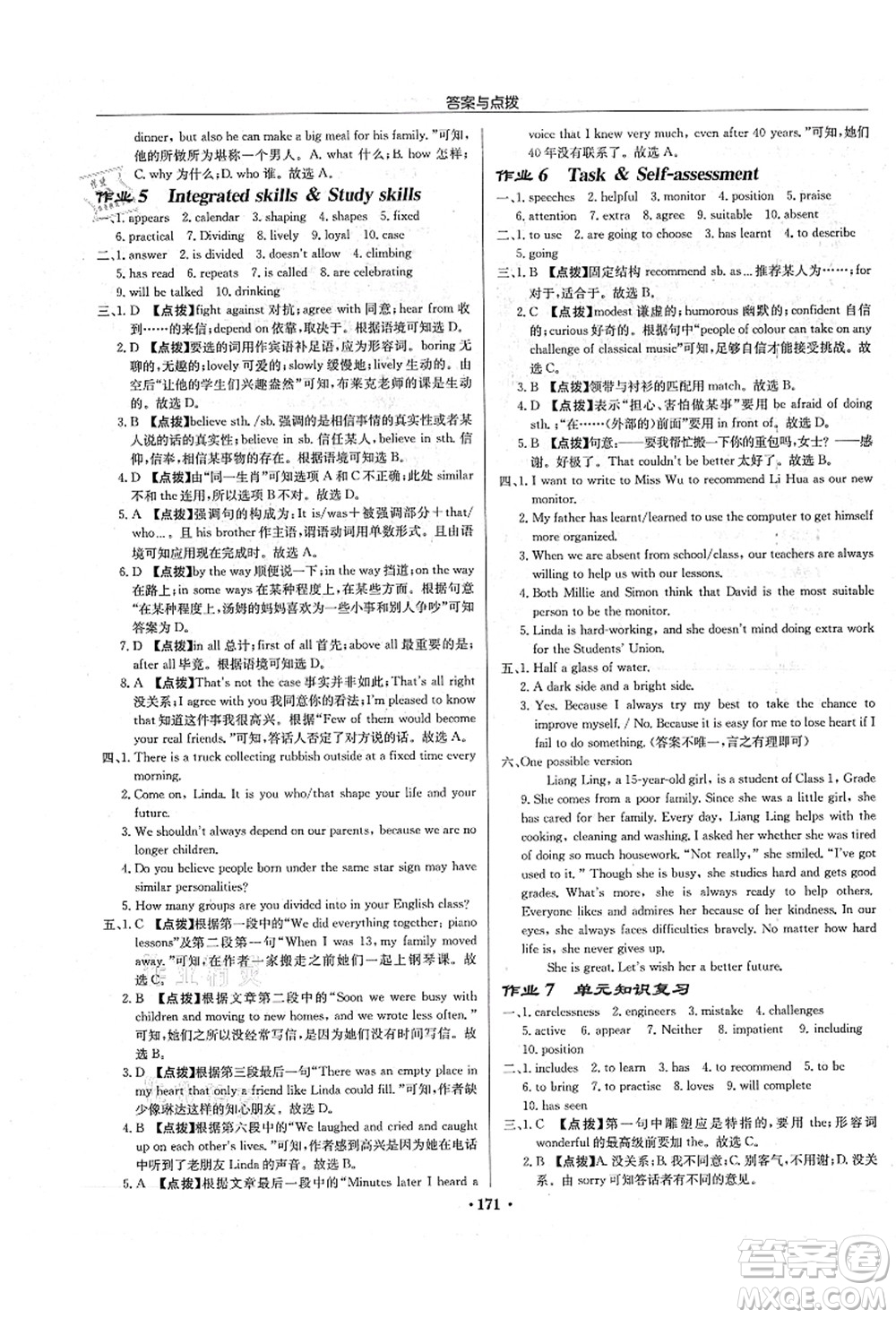 龍門書局2021啟東中學(xué)作業(yè)本九年級(jí)英語(yǔ)上冊(cè)YL譯林版蘇州專版答案